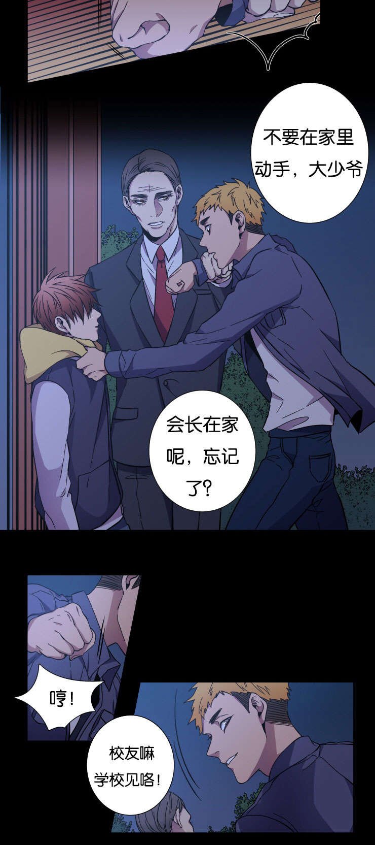 第28章：我理解哥