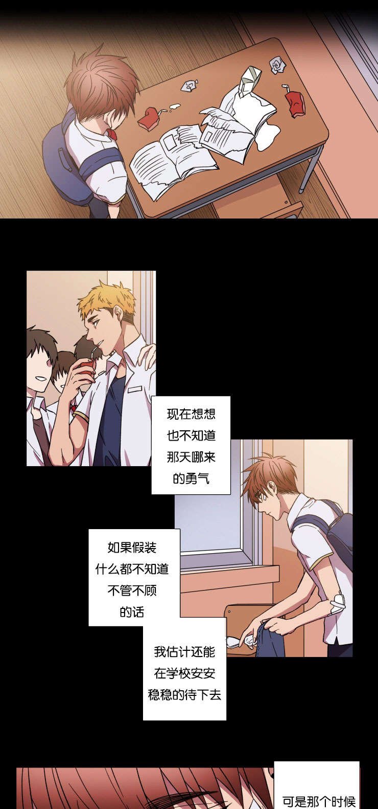 第28章：我理解哥