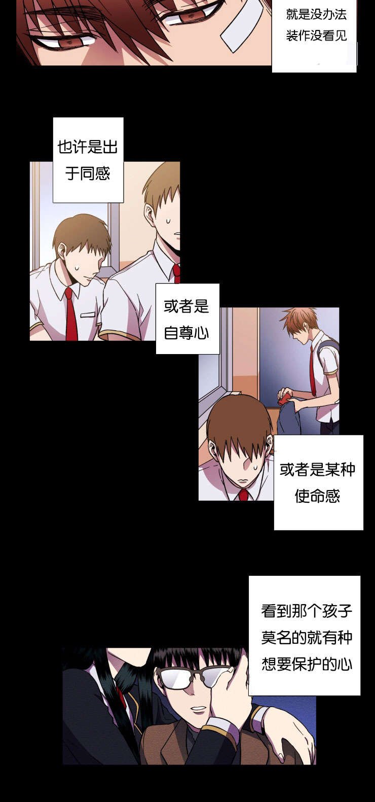 第28章：我理解哥