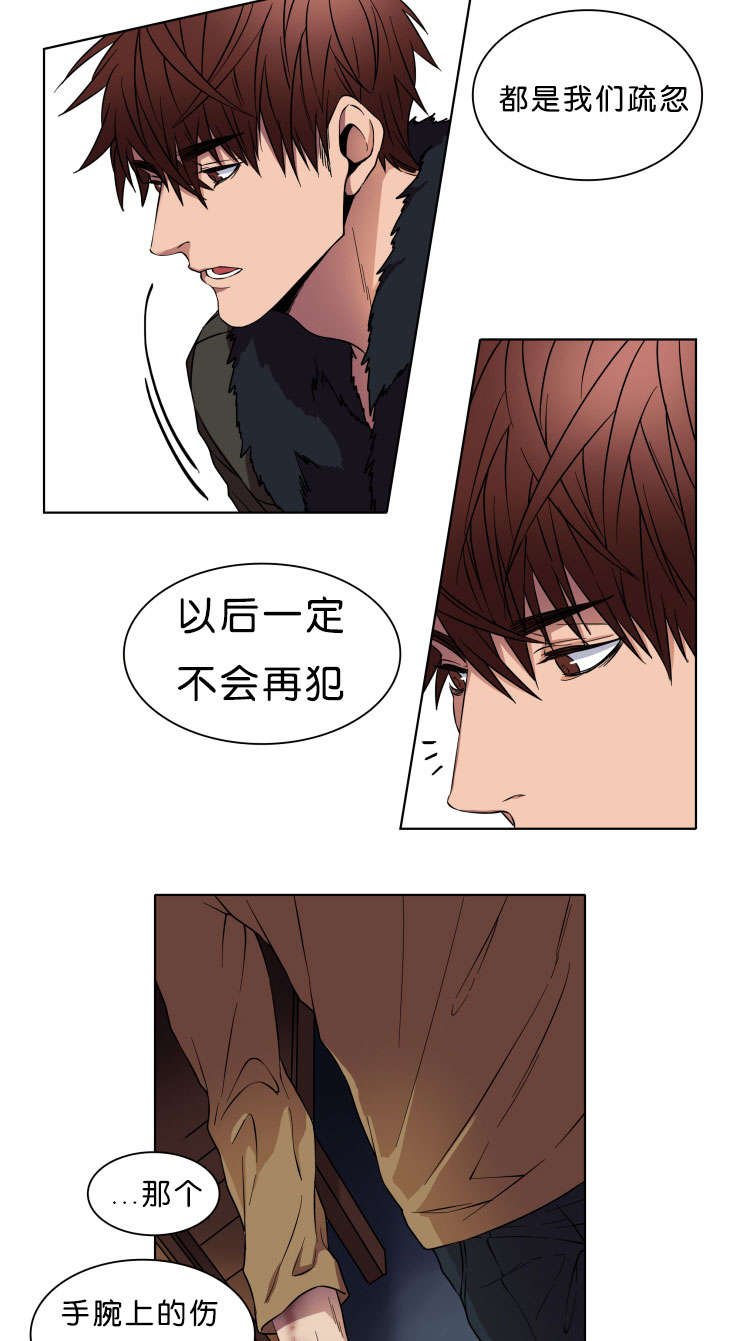 第3章：相遇