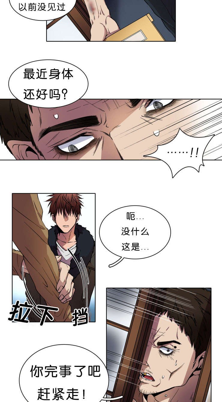 第3章：相遇
