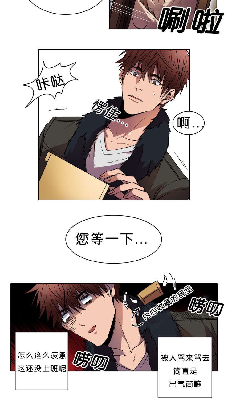 第3章：相遇