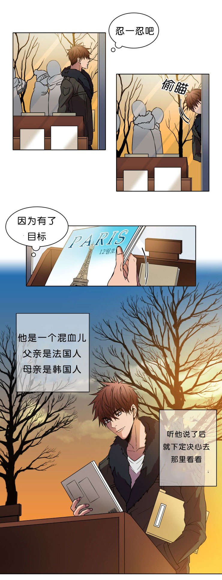 第3章：相遇