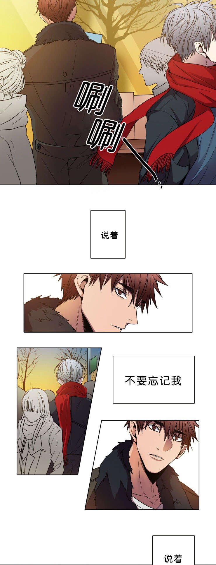 第3章：相遇
