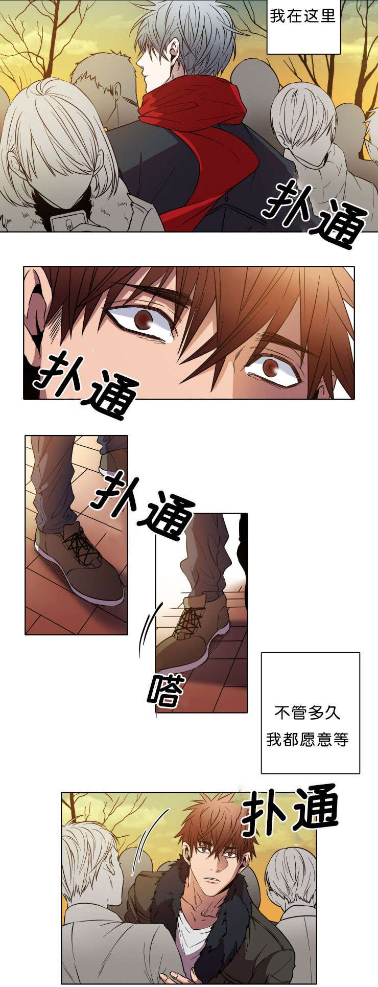 第3章：相遇