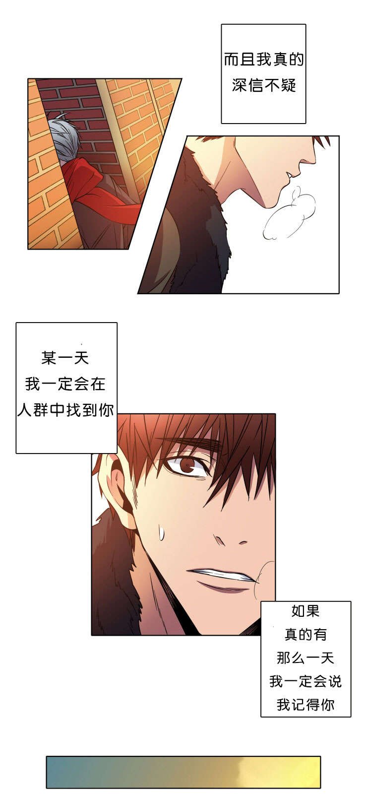 第3章：相遇
