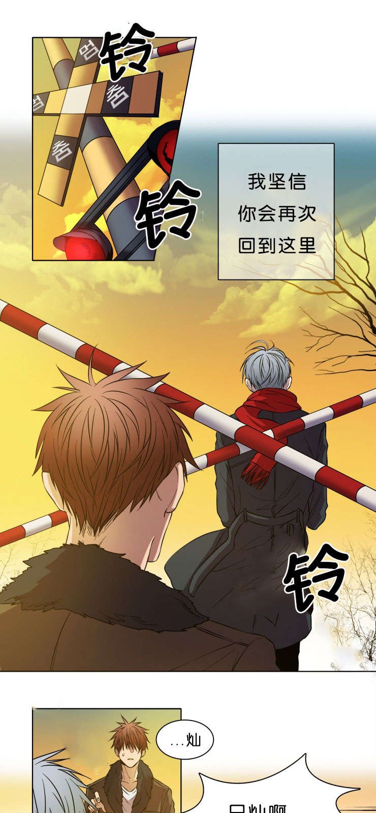 第3章：相遇