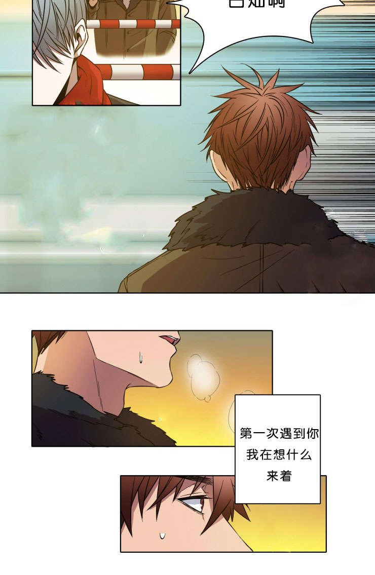 第3章：相遇