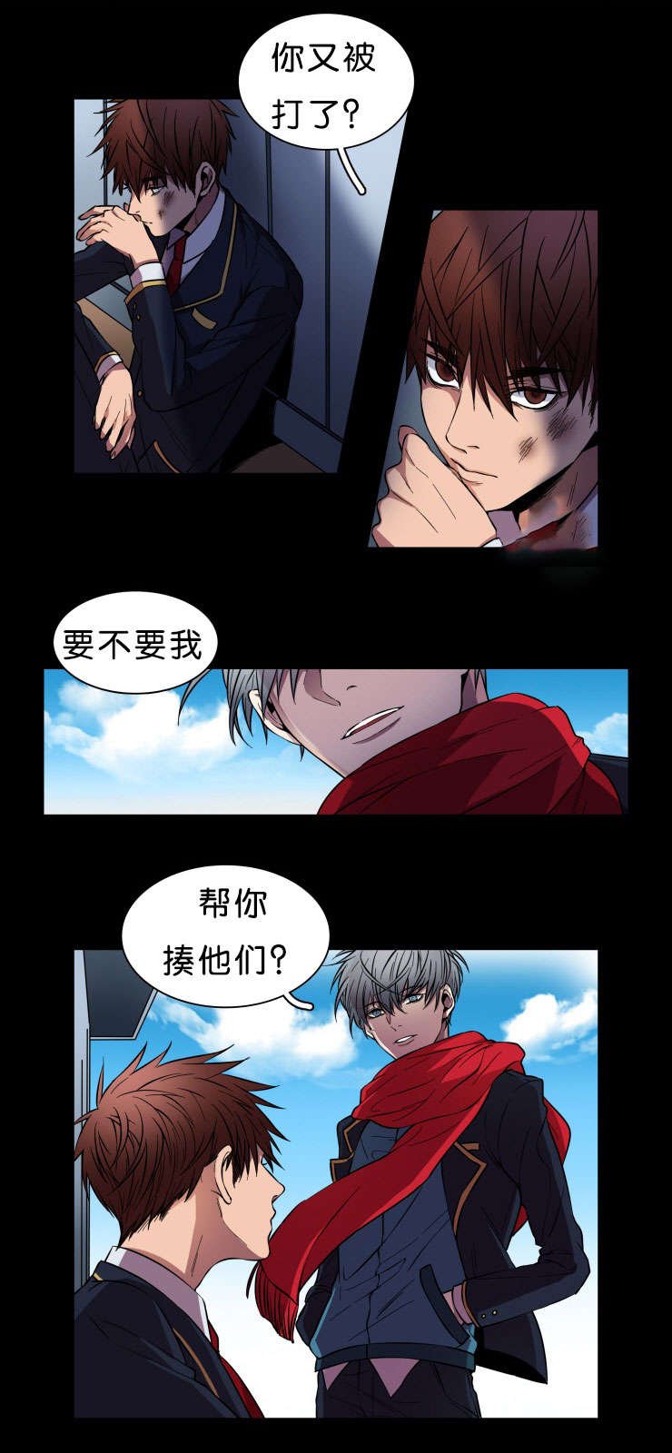 第3章：相遇