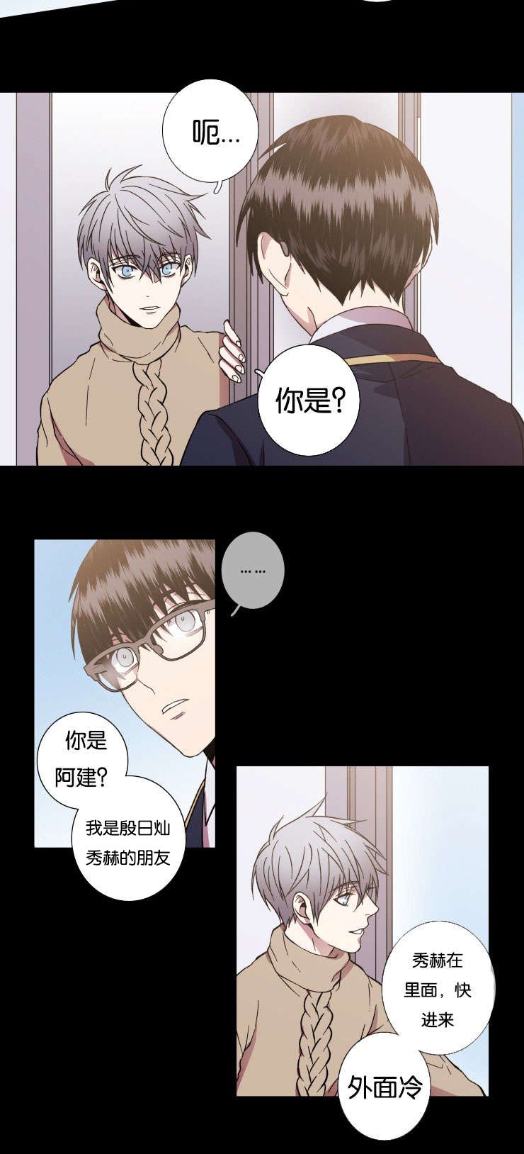 第30章：对峙