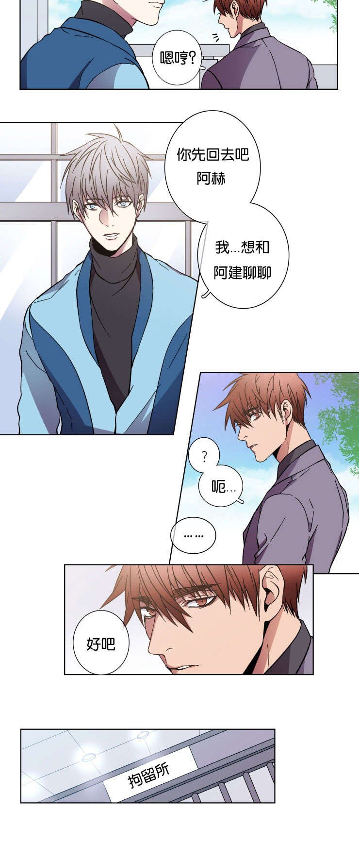 第30章：对峙