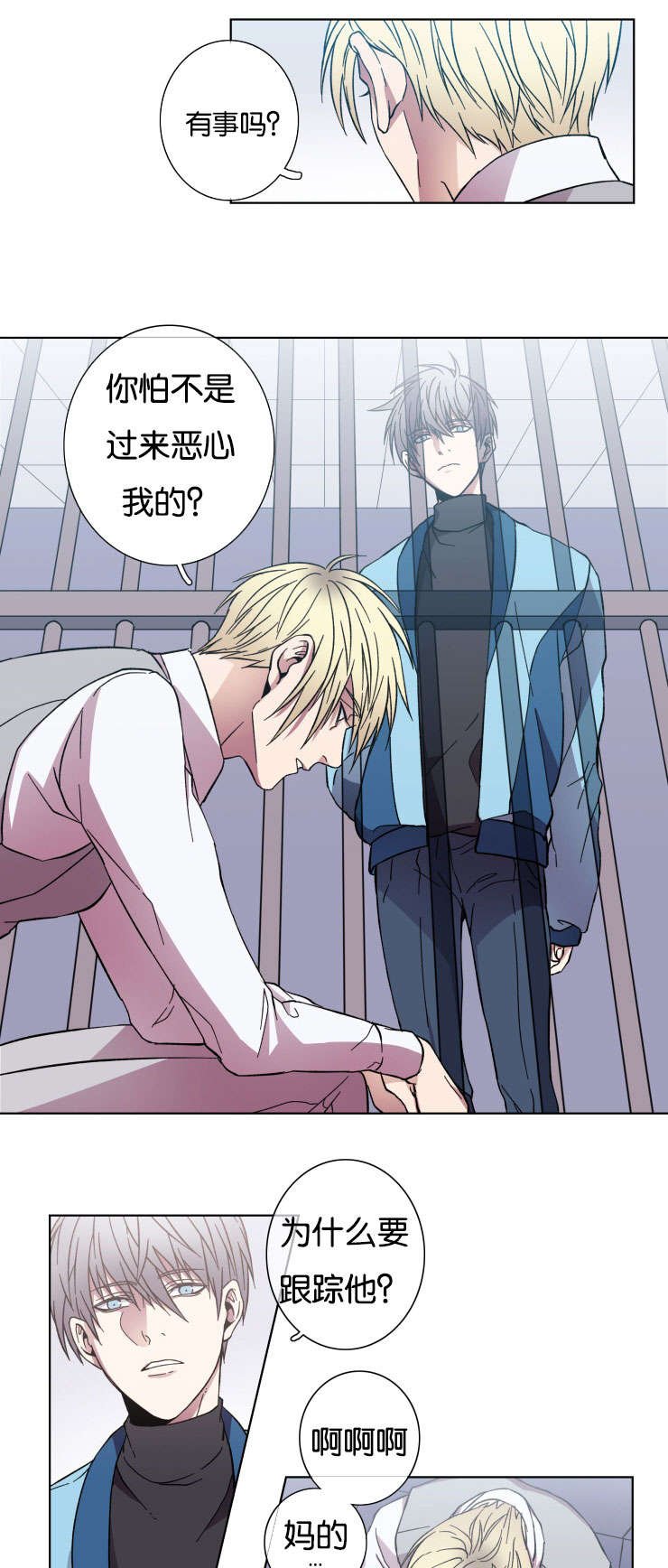 第30章：对峙