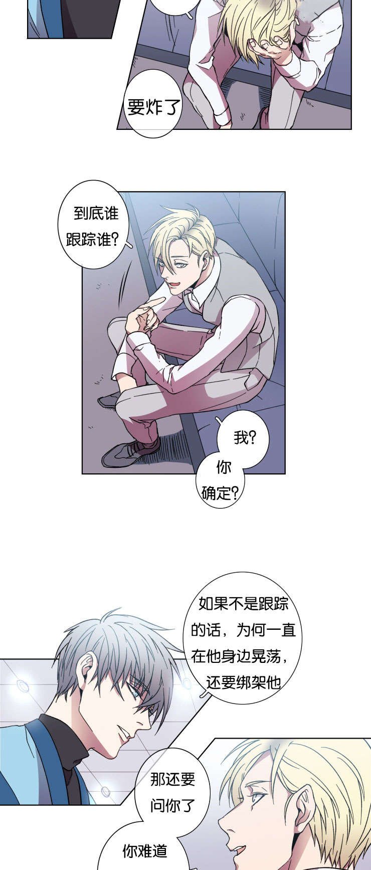 第30章：对峙