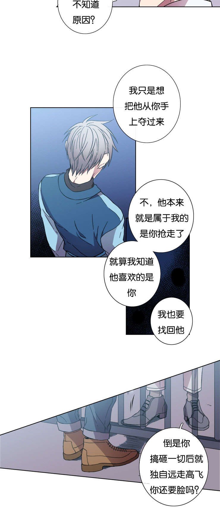 第30章：对峙