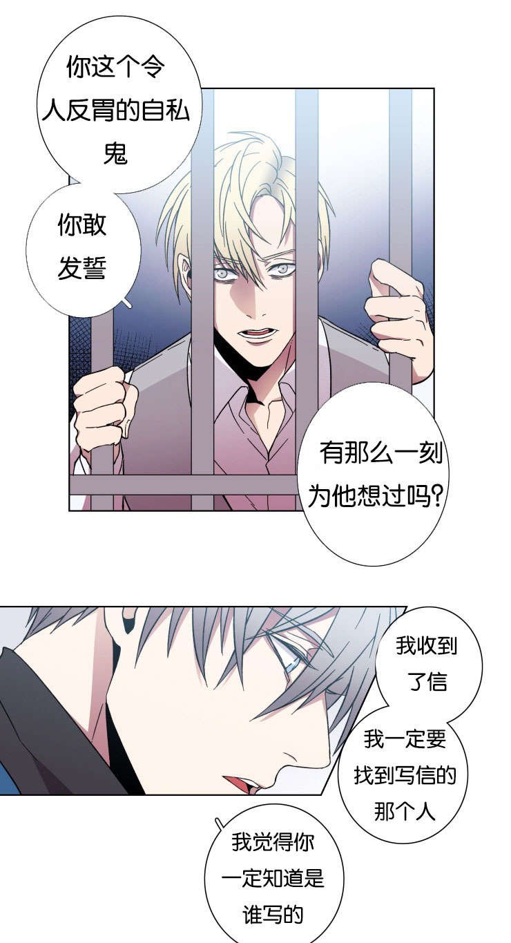 第30章：对峙
