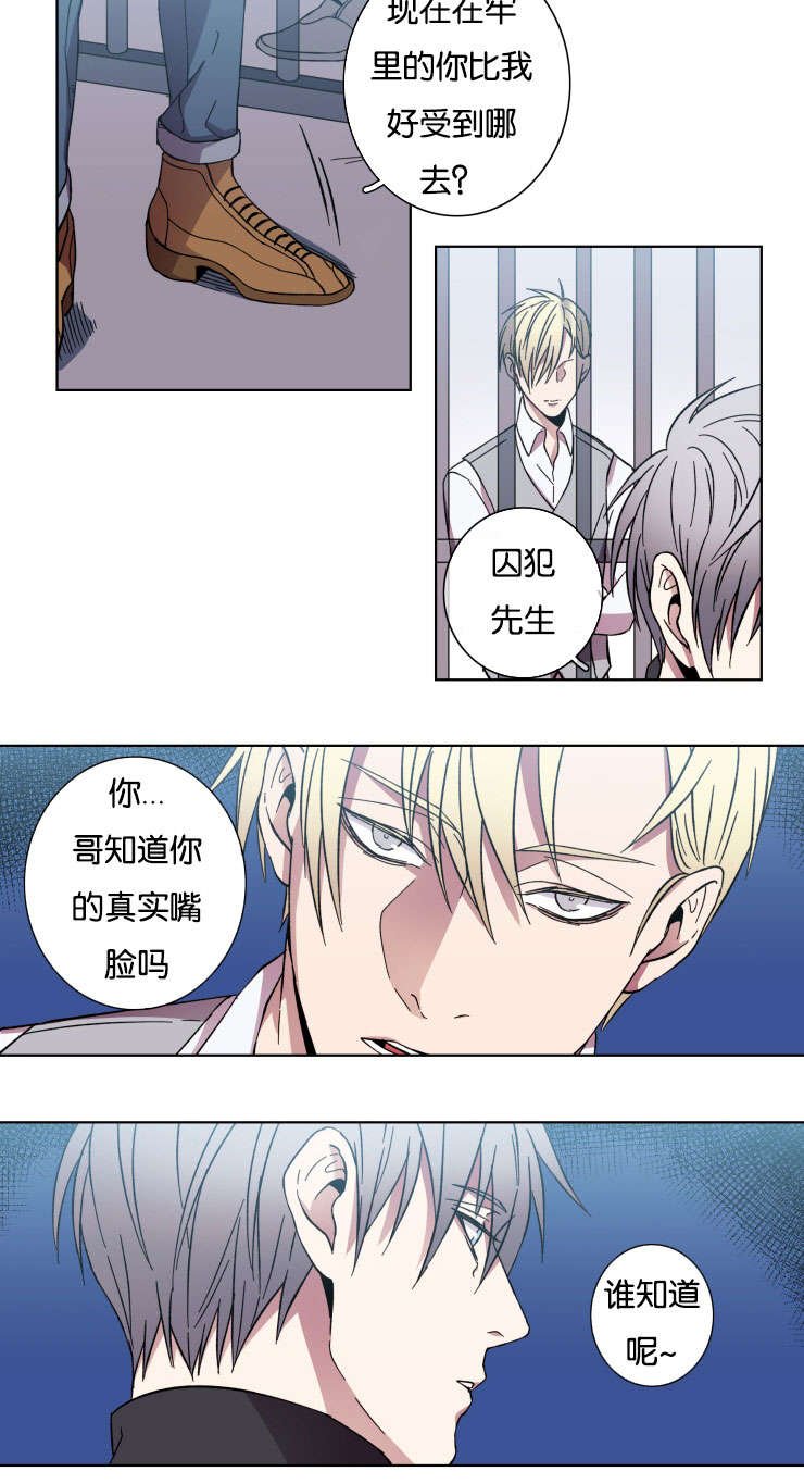 第30章：对峙