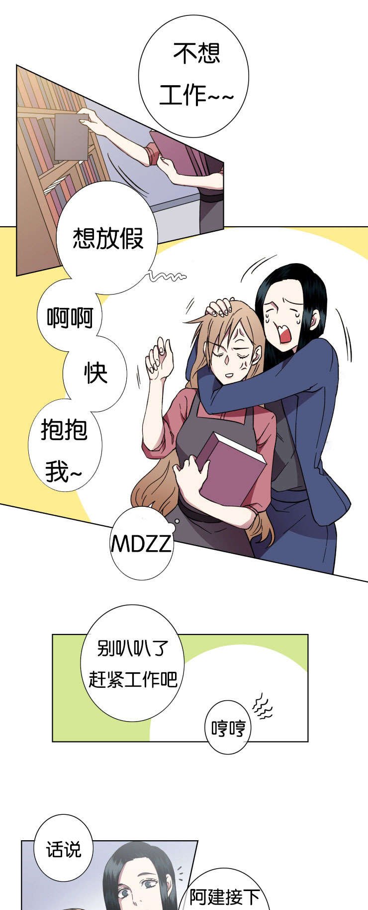 第31章：对不起