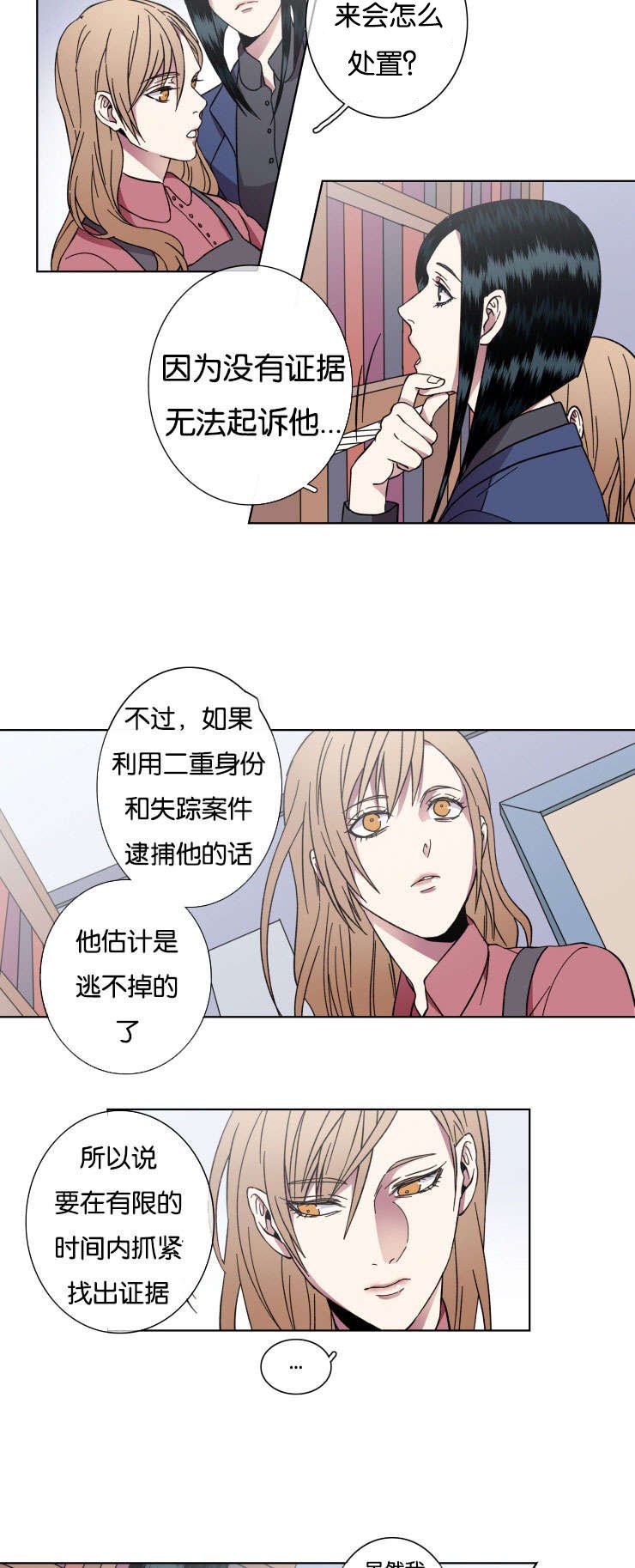 第31章：对不起