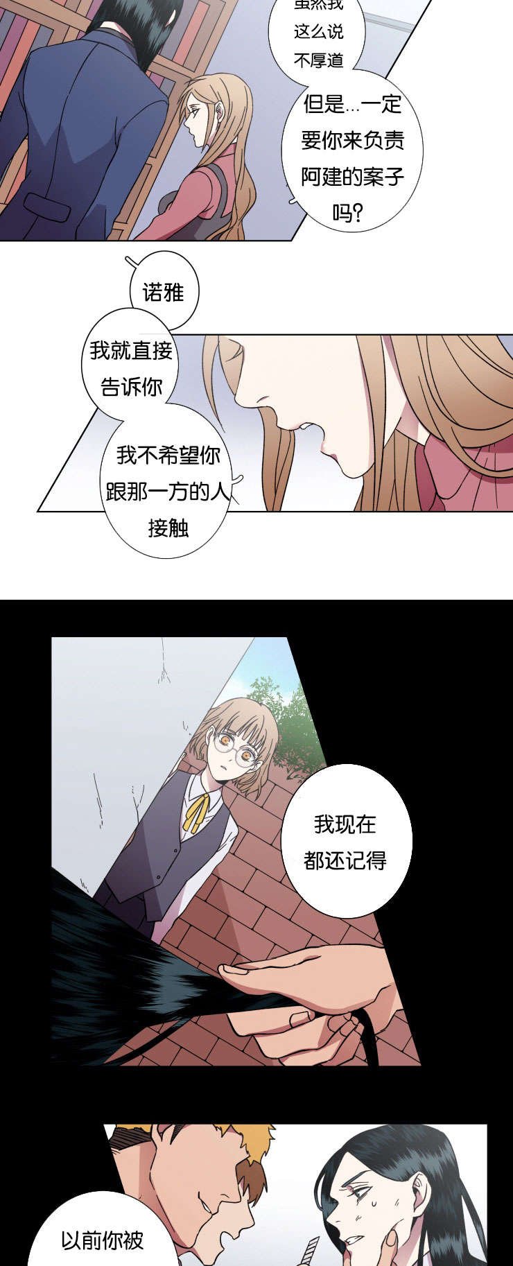 第31章：对不起