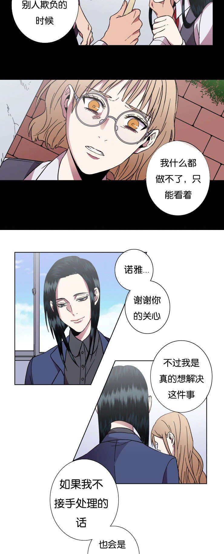 第31章：对不起