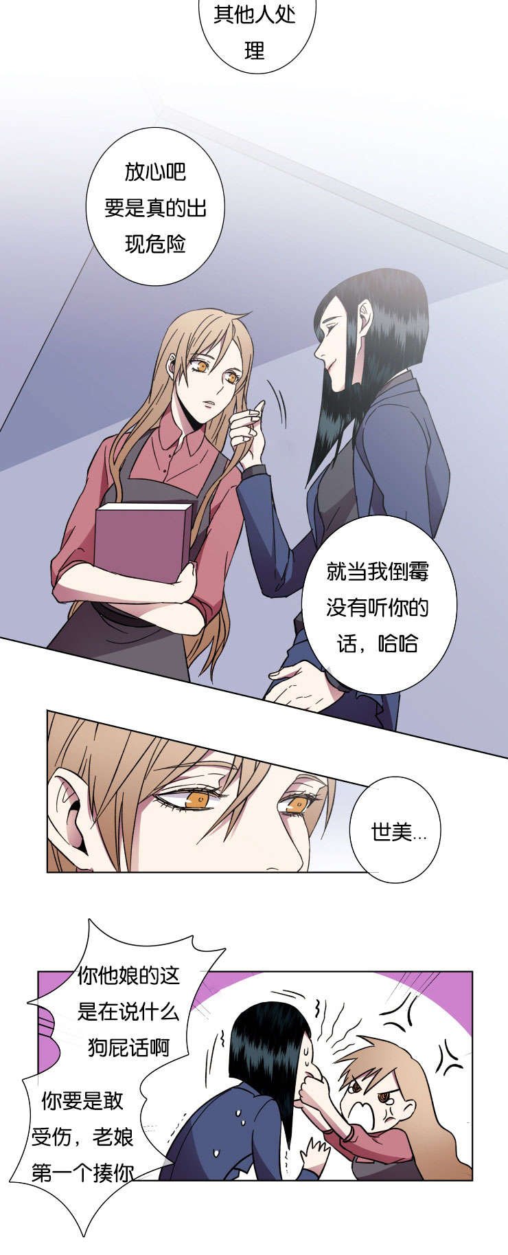 第31章：对不起