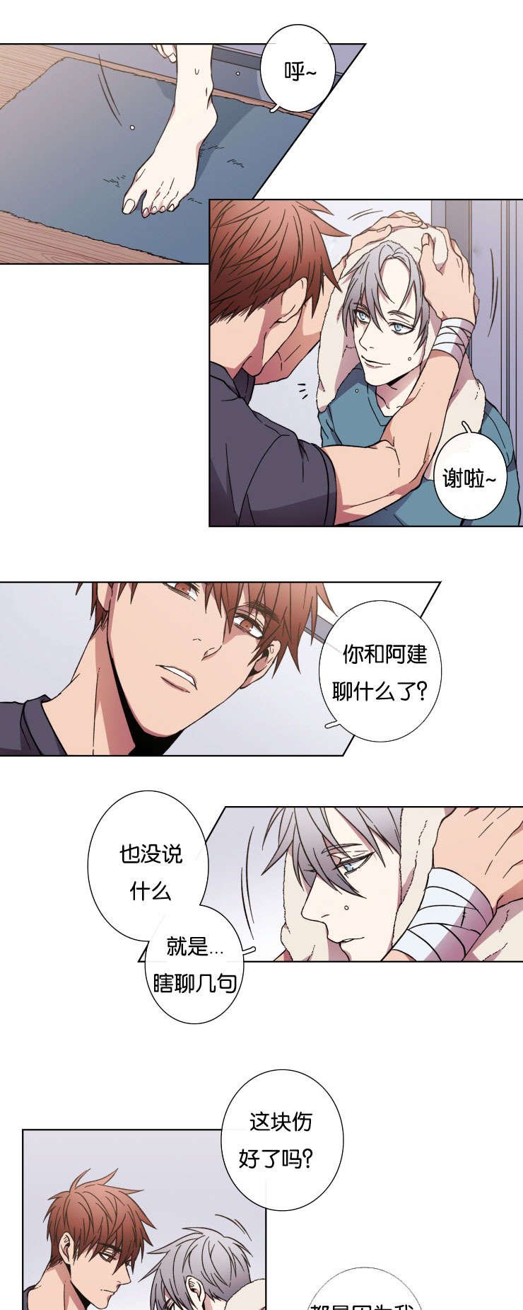 第31章：对不起