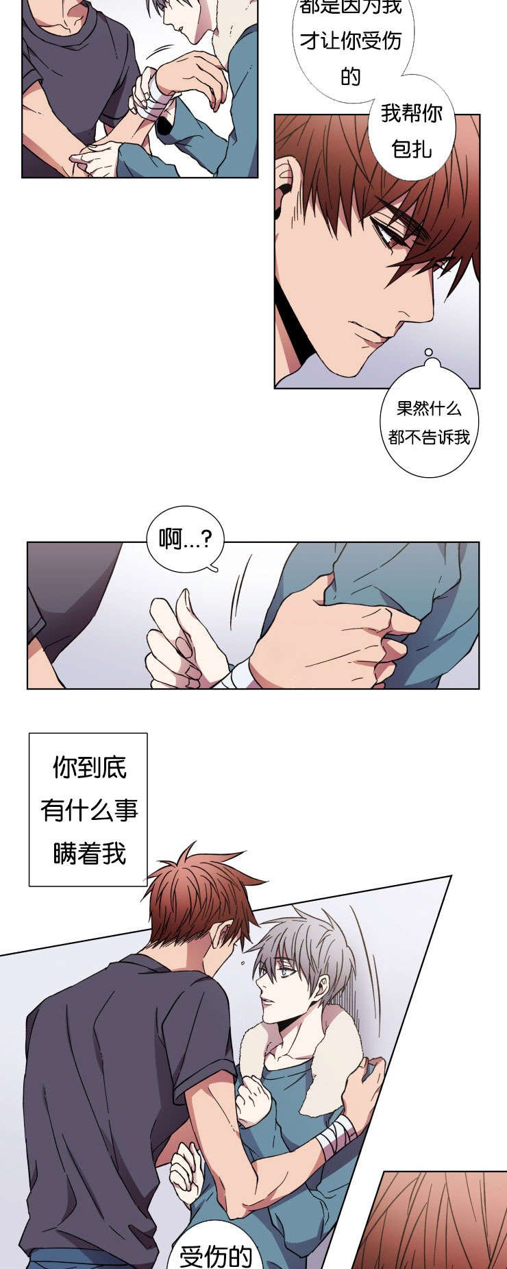 第31章：对不起