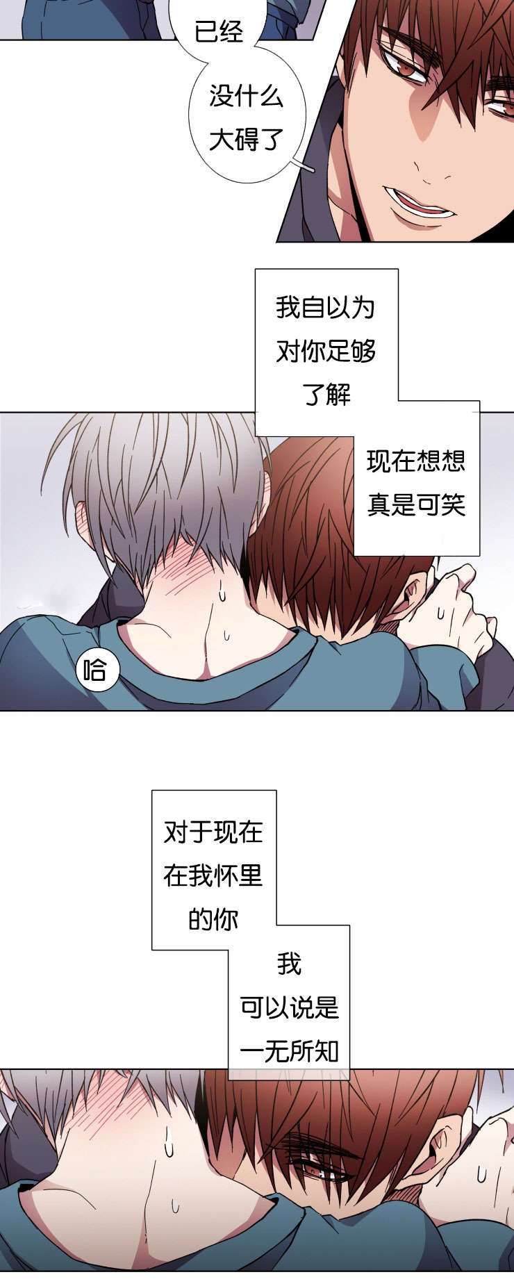 第31章：对不起