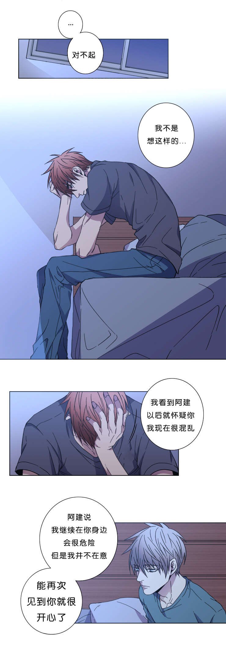 第31章：对不起