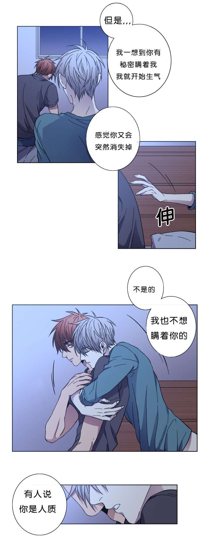 第31章：对不起