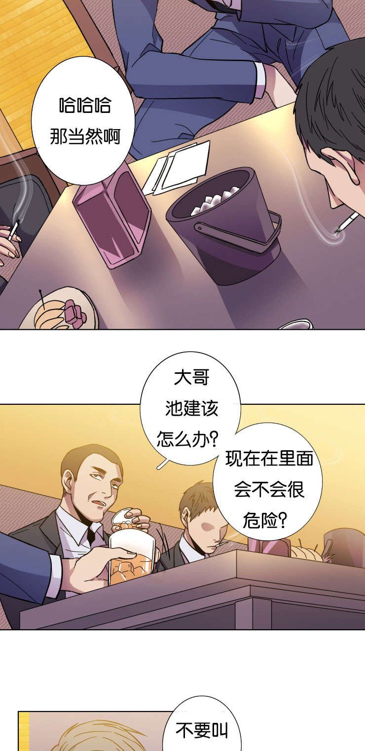 第32章：过得怎样