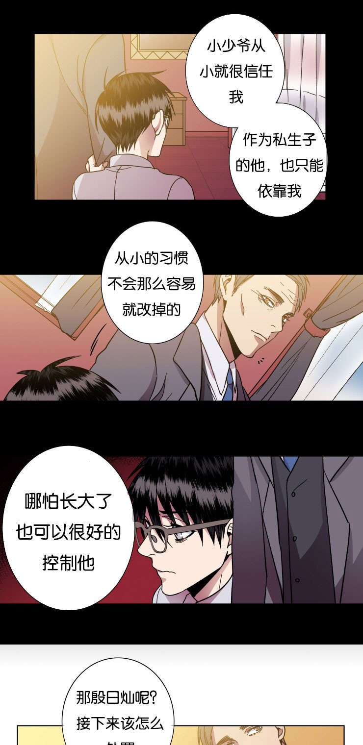 第32章：过得怎样