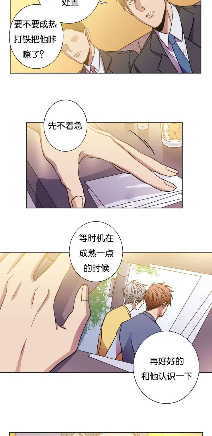 第32章：过得怎样