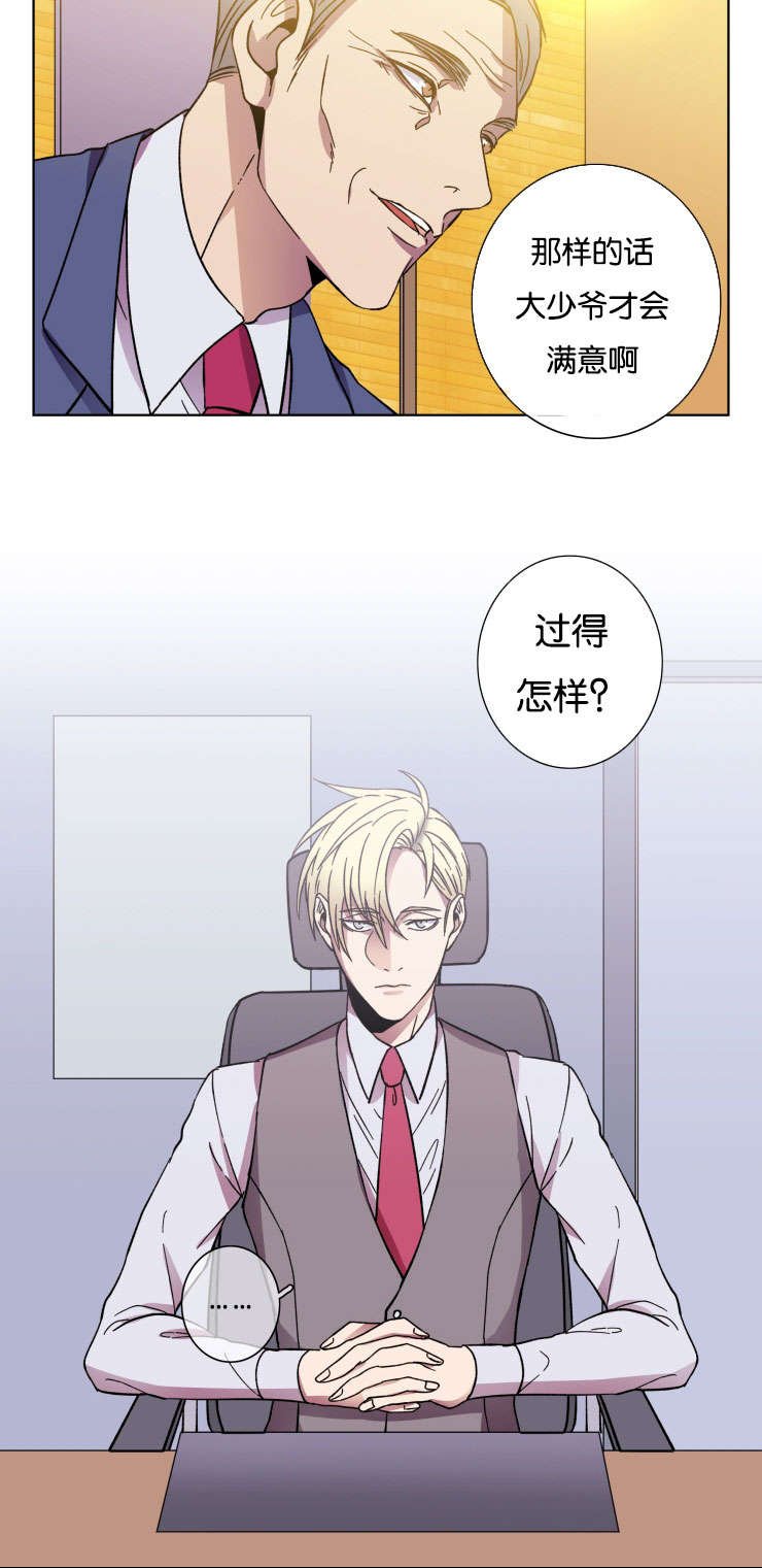 第32章：过得怎样