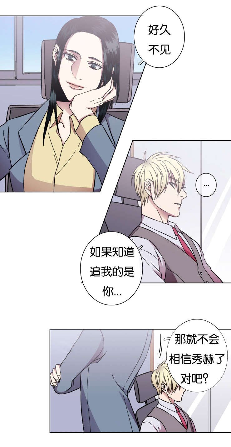第33章：交涉