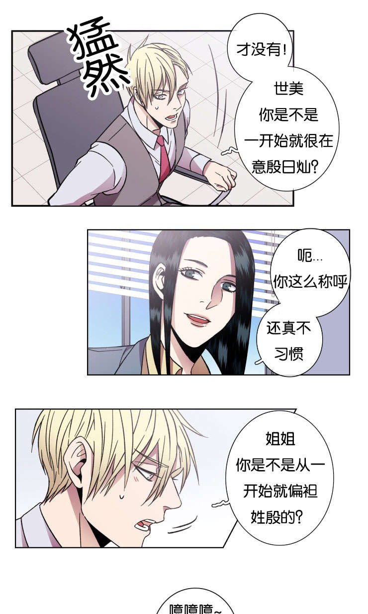 第33章：交涉