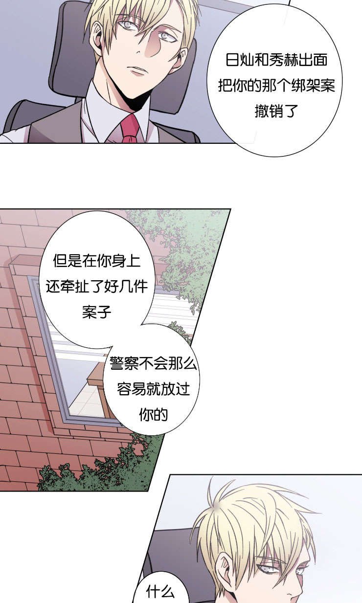 第33章：交涉