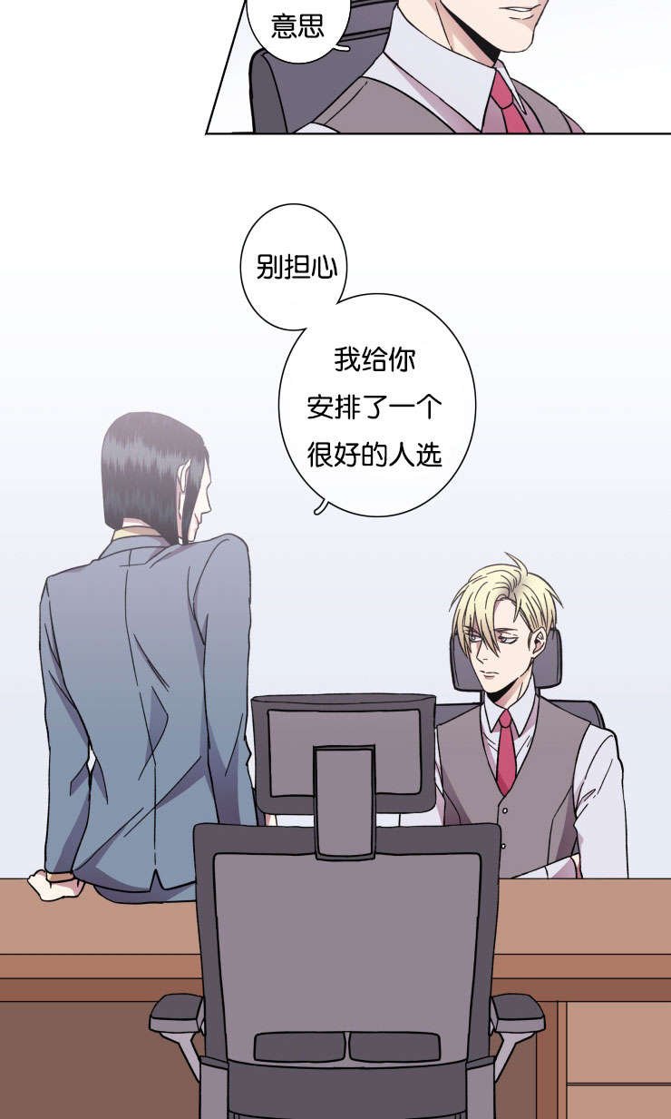 第33章：交涉