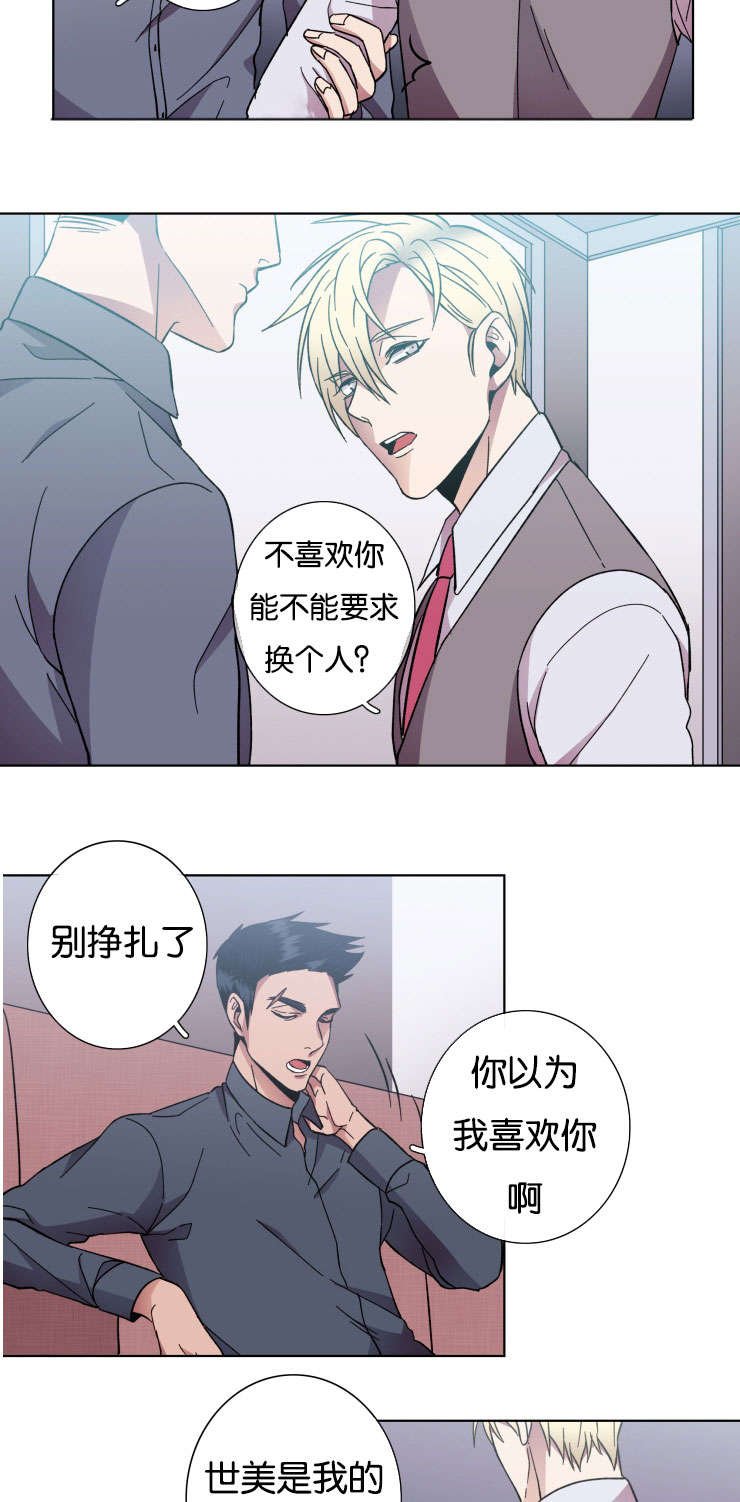 第33章：交涉