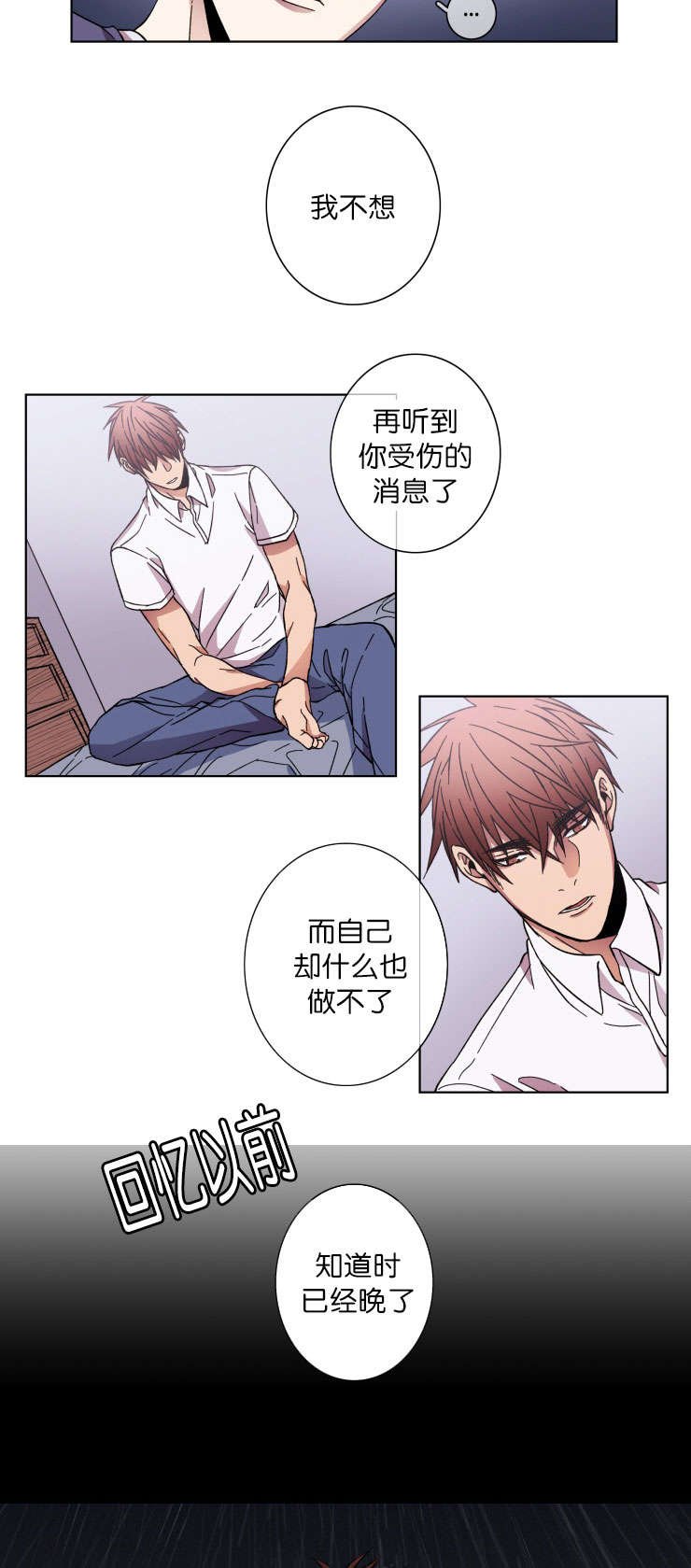 第34章：坚毅的决心