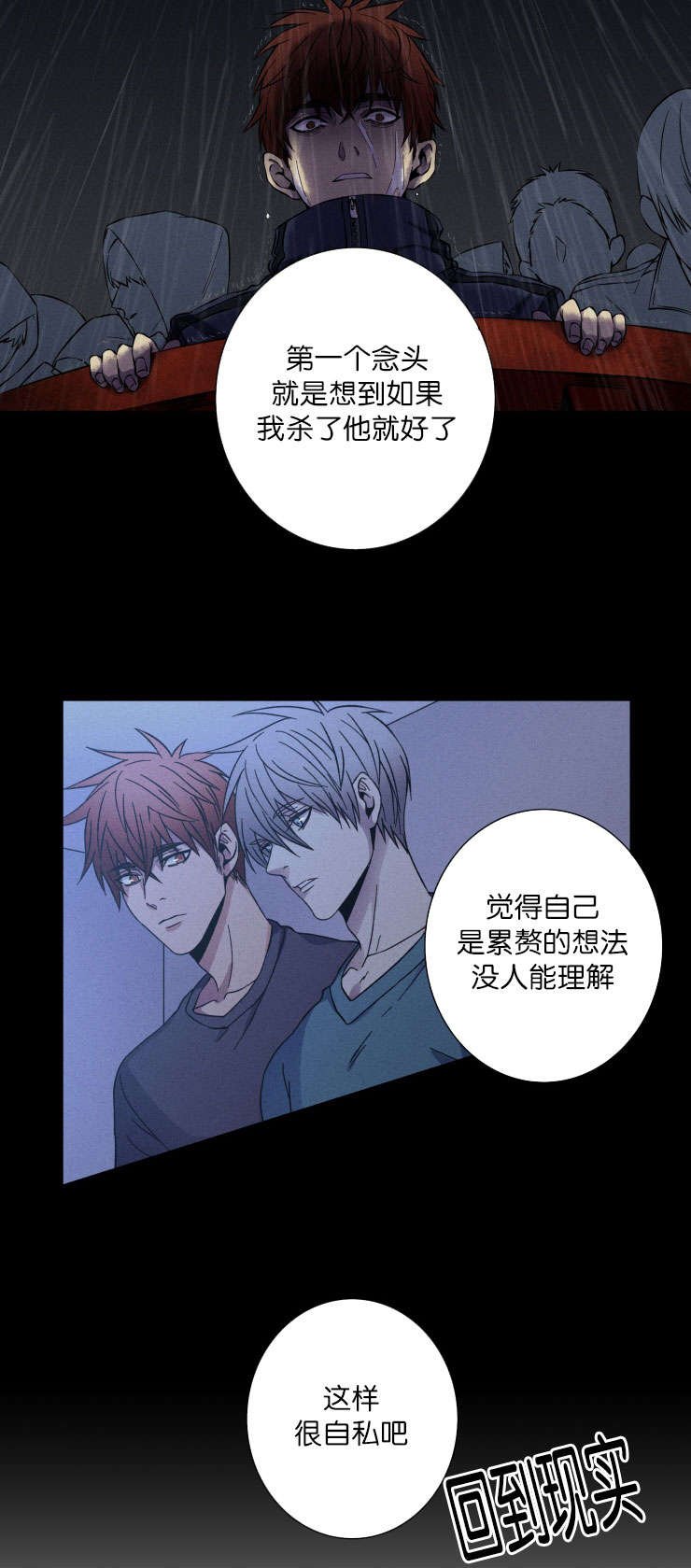 第34章：坚毅的决心