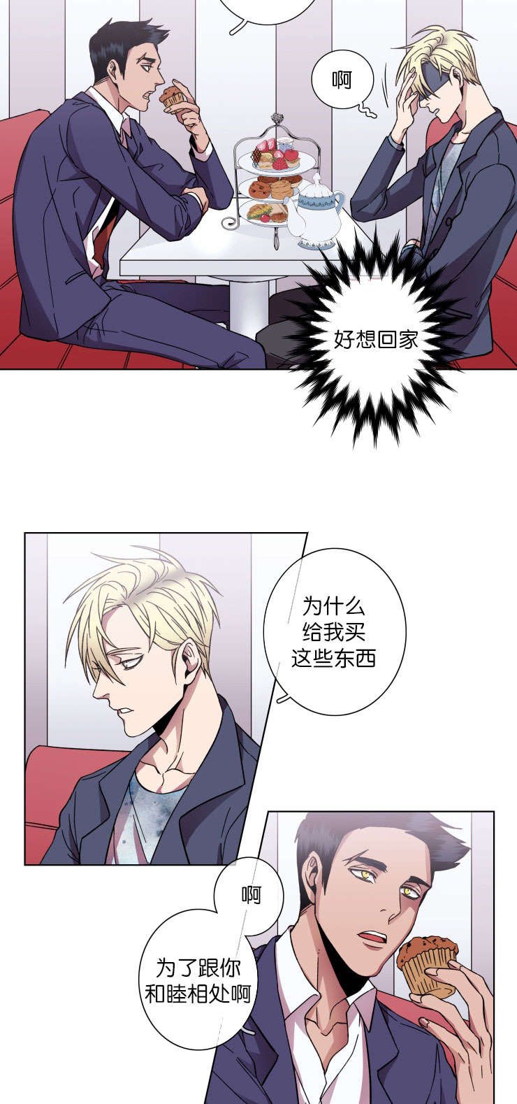 第35章：围裙