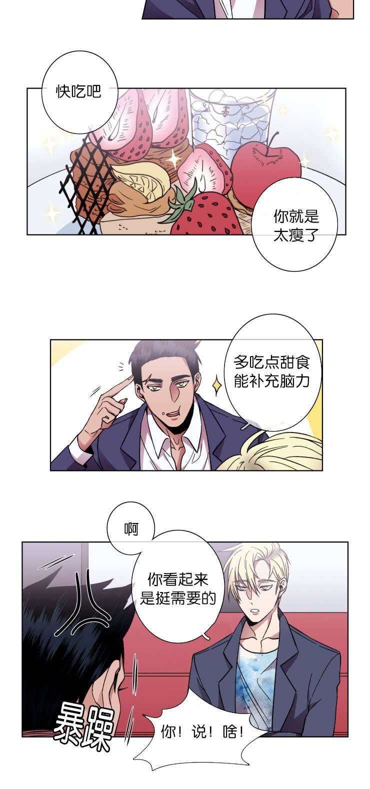 第35章：围裙