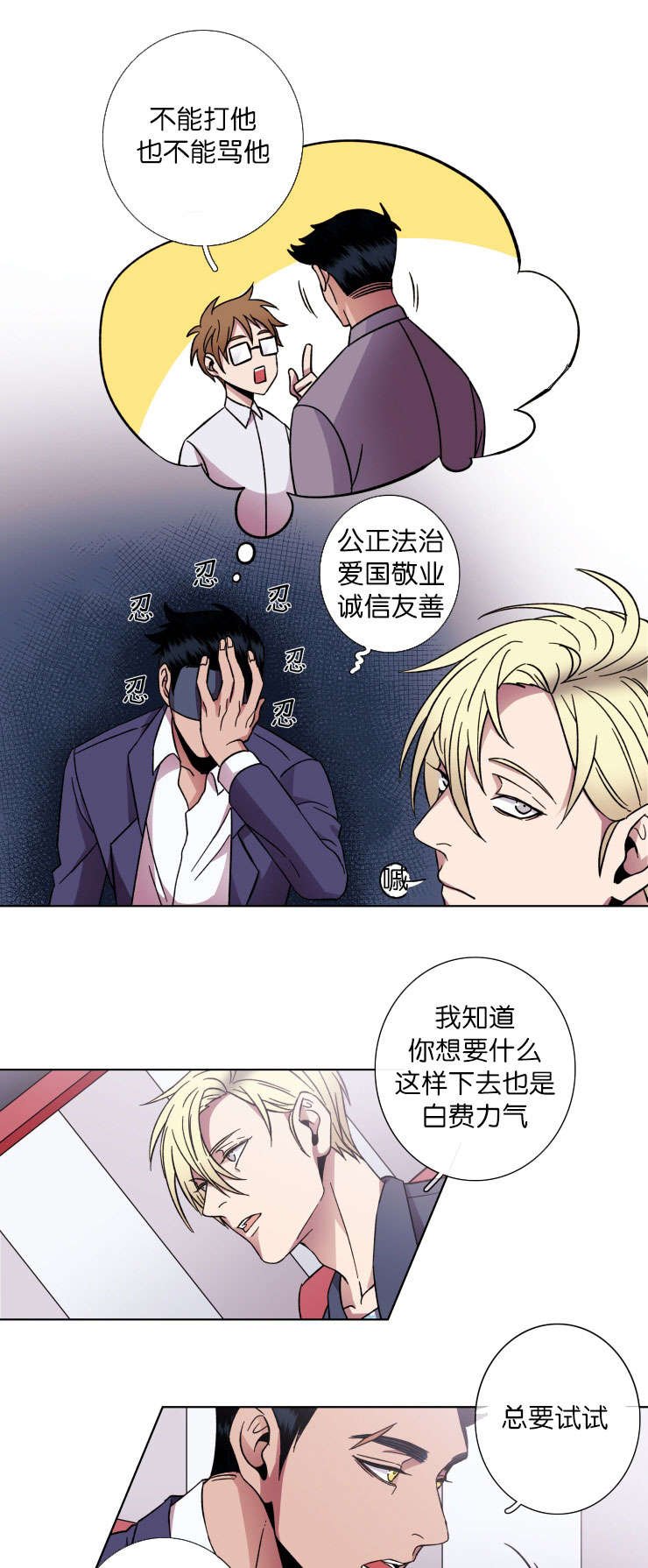 第35章：围裙