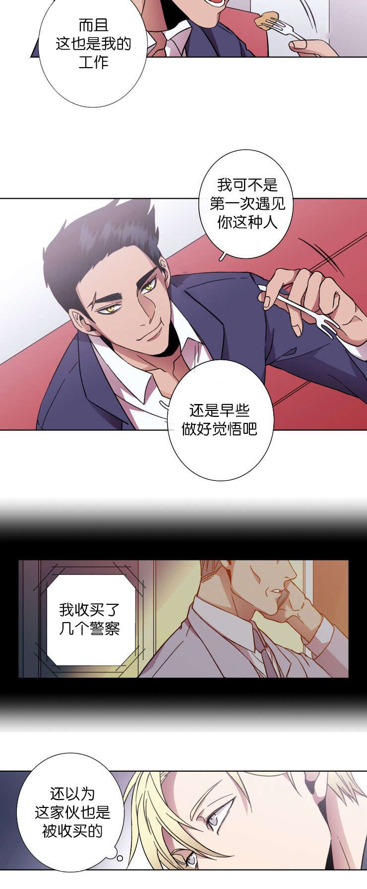 第35章：围裙