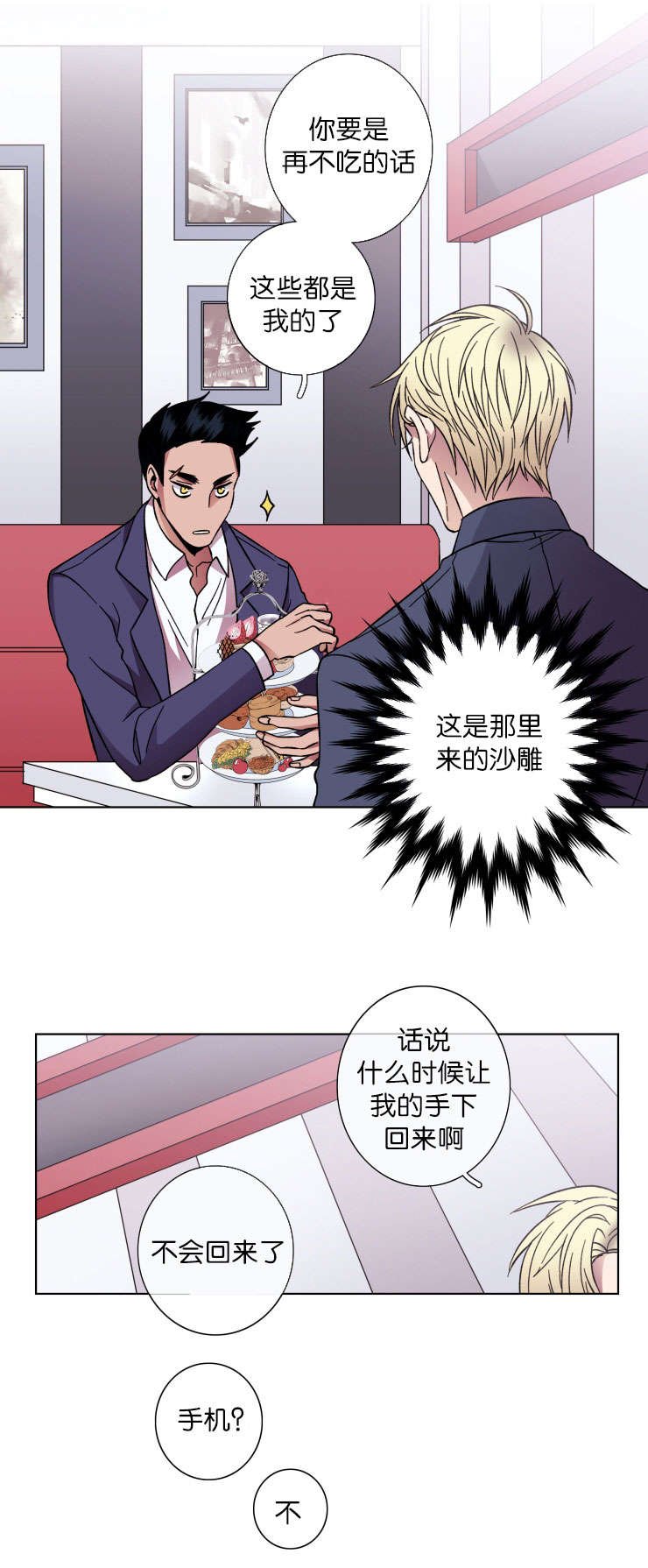 第35章：围裙