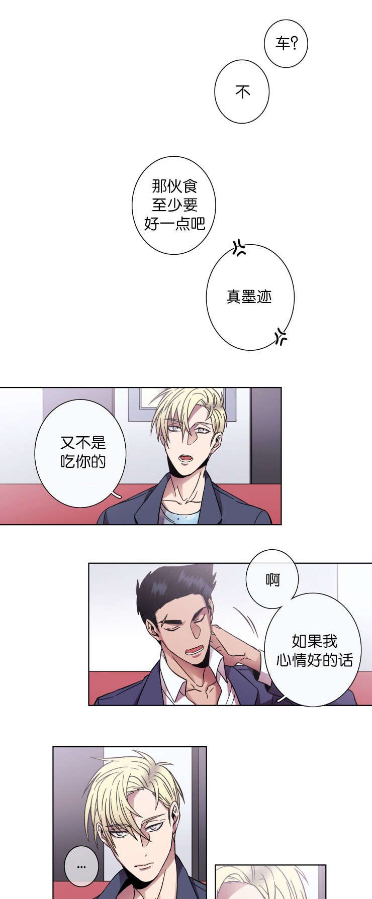第35章：围裙