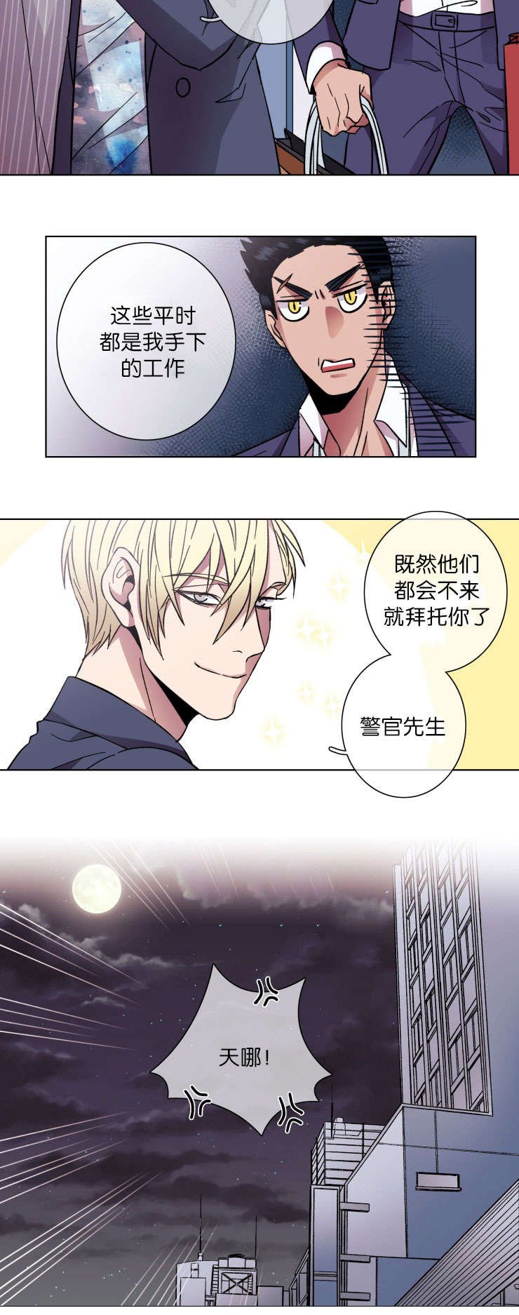 第35章：围裙