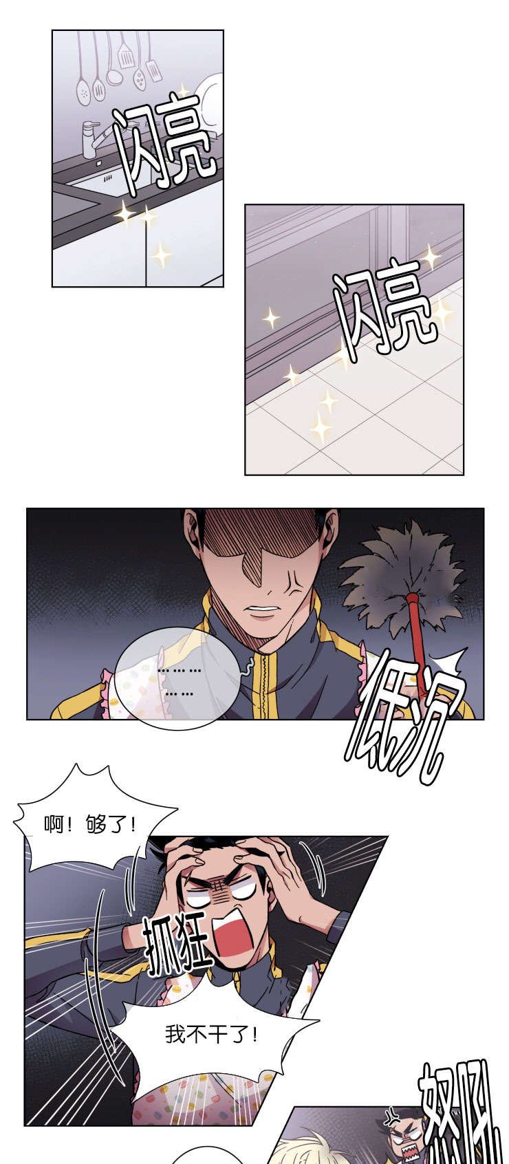 第35章：围裙