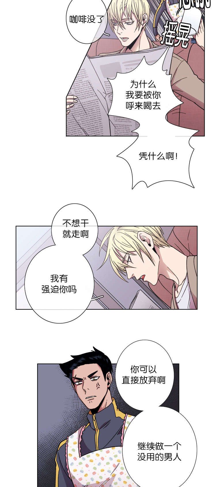 第35章：围裙